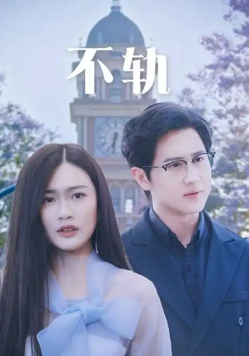 暗涌之城 八戒影院在线观看